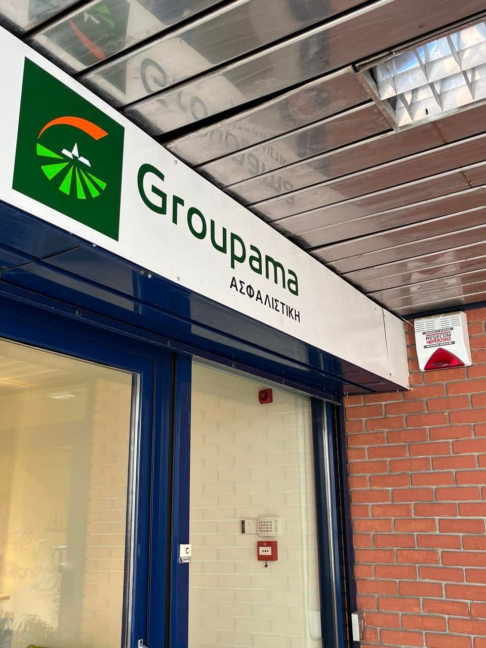 Συναγερμός σε κατάστημα της Groupama Ασφαλιστικής.
